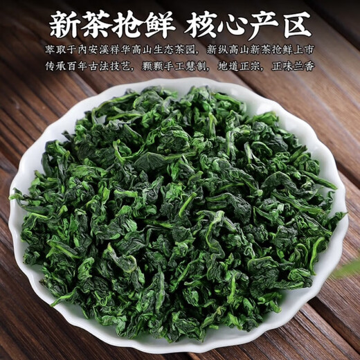 Pangdonglai Tea Tieguanyin Oolong Tea 2025 New Tea Anxi Gaoshan Tea Orchid fragrance and bubble-resistant selection of tea Tieguanyin [250g]