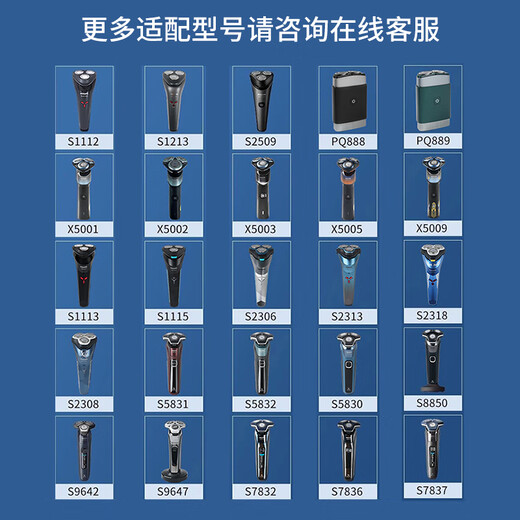 Applicable to Philips razor original charging cable universal cyclone PROs1115s1881s1885s3881s38855. Applicable to the following models. Please consult customer service if you are not clear.