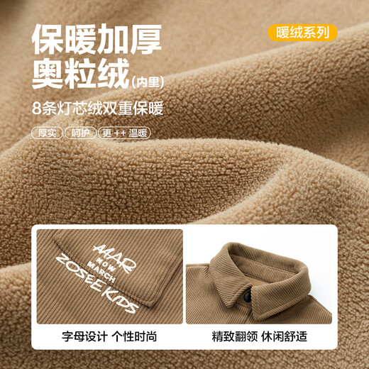 Zuoxi Boys' Shirt Plus Velvet Children's Corduroy Jacket Thickened 2025 New Boys' Clothing Winter Warm Top Dirty Orange Thickened 110 Recommended height is about 110cm