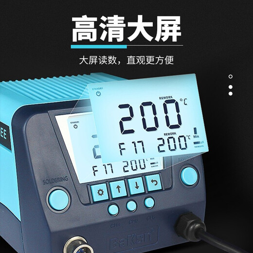 Bakon white light BK881 constant temperature electric soldering iron hot air gun two-in-one digital display adjustable temperature high-power desoldering station package two