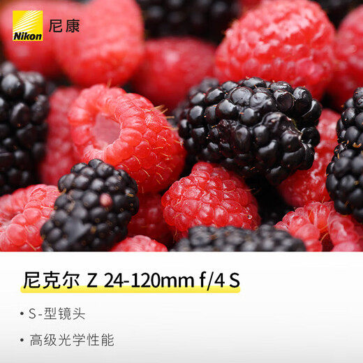Nikon (Nikon) Nikkor full-frame lens zoom lens for mirrorless cameras Z mount Nikkor Nikon Z series mirrorless camera lens zoom lens Nikon lens Z 24-120mm f/4 S 77mm