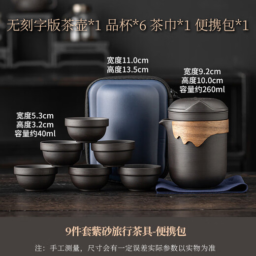 Mengting Portable Purple Clay Tea Set Travel Tea Making Set Tea Kettle Tea Water Separator One Pot Six Cups Kung Fu Quick Cup