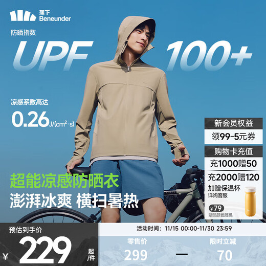 Beneunder ice silk sun protection clothing men's jacket anti-UV cool breathable outdoor fishing AL597 Mobei Ka L