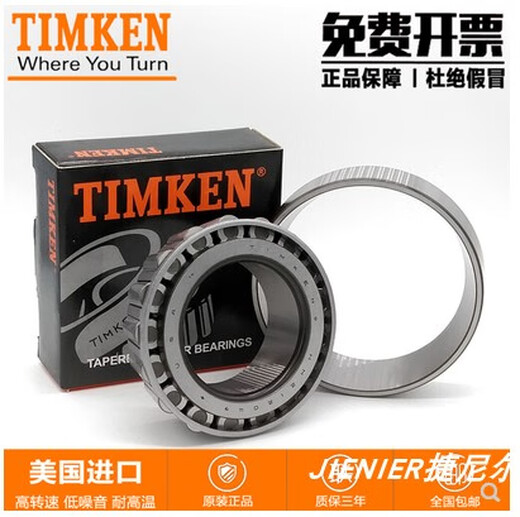 Xmsjtimken 4912649/m12610 LM48548/LM48510 RODAMIENTO T2ED055- Z-561292.TR1
