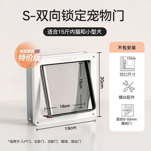 JPHZNBCatmate cat door free entry door for pets and dogs glass screen window bedroom door opening standard L-brown (installation not included) 2-way door lock 20Jin Jin is equal to 0.5kg