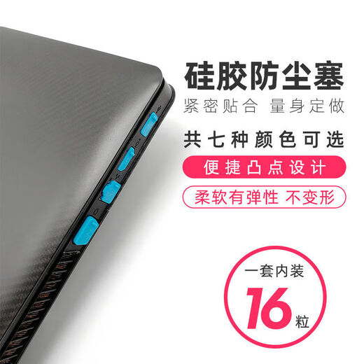 Ye yu подходит для ноутбука пылевой заглушки USB-крышка мультиинтерфейсной набор Lenovo HP Dell Shenzhou Asus 16-канавок Black