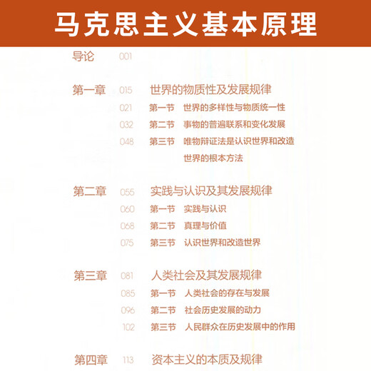 15040/15041/12656 Mao General 15042/03706 ideologische und selbststudy Prüfung Lehrbuch 15043/03708 Umriss der modernen und zeitgenössischen Geschichte Chinas China 15044/03709 Grundprinzipien des Marxismus höhere Bildungsausgabe Self-Studie-Selbststudie-Selbststudie-Selbststudie-Tutiering [15044] Harming Assisten