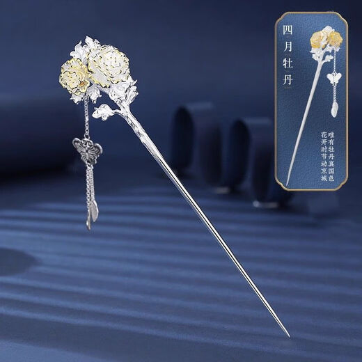 Twelve Flower Goddess 925 silver-haired hairpin for women with ancient styles, head-shaking hairpins, high-end holiday gifts for girlfriends on their birthdays, happy and complete April peony, antique color