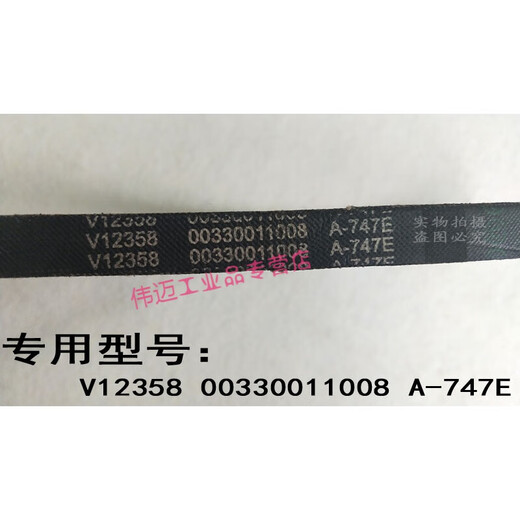 Vollautomatischer Gürtel V12358 Dreiecksübertragungsgürtel O-412/O-513/O-525/O-747Ele O500E