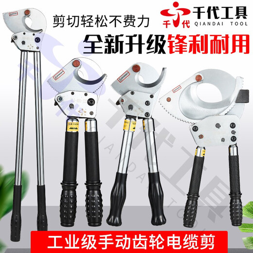 Chiyo ratchet-type cable scissors, wire-breaking scissors, gear-type cable scissors, copper-aluminum armored steel strand scissors, manual scissors, J95 special white knife model (multi-core 240 square meters)