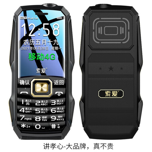 索爱（soaiy）T1全网通4G移动联通电信三防老人机超长待机双卡双待 直板学生功能按键备用机 雅黑色-移动4G（大卡含充头）