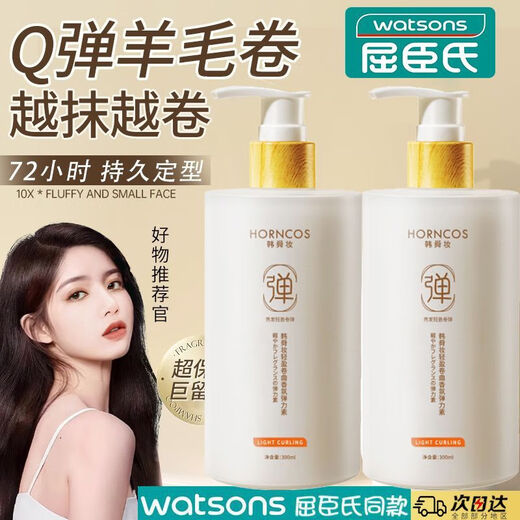 Han Shunzhuang Light Curly Fragrance Elastin Women's Hair Care Moisturizing Long-lasting Styling Anti-frizz Fluffy Essence After Care 300mL Price increase after 00 25 03