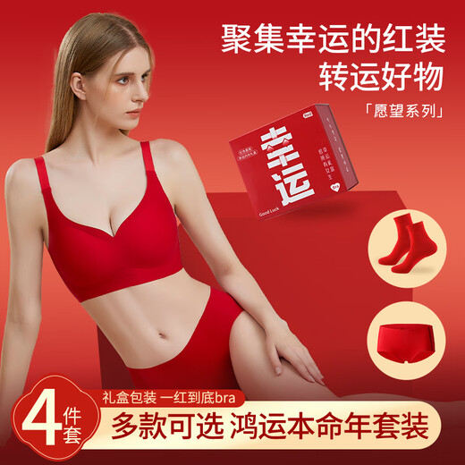 Adore Autumn and Summer 2026 Year of the Horse and Zodiac Year Red Underwear and Underwear Set for Women Wedding Bride Small Breast Push Up Bra Lucky Gift Box Red Spaghetti Strap Vest Set (Gift Box Packaging + M Suitable for 90-125 Jin Jin is equal to 0.5 kg