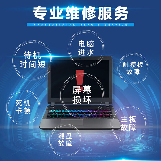 Computer repair service in the same city, door-to-door installation, system installation and assembly, desktop cleaning, screen replacement, blue screen of death upgrade, motherboard door-to-door DIY computer installation service, computer repair prepaid