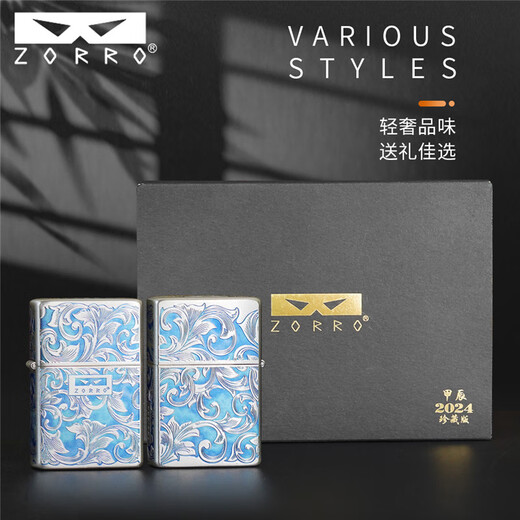 
ZORRO Zorro second-generation lighter kerosene smoked blue Tangcao silver blue Dragon Year new gift box copper machine creative boyfriend gift Second-generation flat-head silver blue Tangcao Z2-5008D official gut