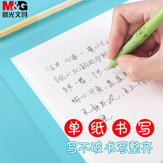 晨光（M&G）孔庙祈福系列A3透明防水软垫板学生练字考试专用垫板ADB983Z3单个装（送橡皮1块）