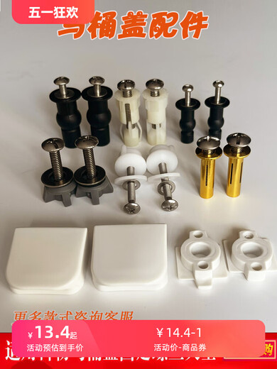 
Nooyalan (NUOYALAN) Nooyalan suitable toilet toilet toilet cover screws Fixing parts Rubber expansion nut Black M1283 model 2 pieces
