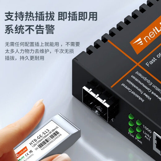 netLINK optical module SFP optical module SFP optical to electrical port module HTB-GE-S13 Gigabit single mode single fiber A end 1 only adapts to TP Tenda Haikang