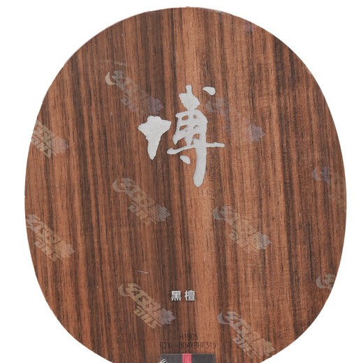 红双喜狂飙博芳碳B2X-E黑檀碳素乒乓球底板 968-5结构乒乓球拍 横板FL