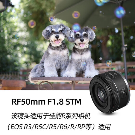 Canon RF full-frame mirrorless lens R series mirrorless fixed focus lens, suitable for Canon R100 R50 R7 R8 R6 second generation R10 R5 mirrorless camera RF50 F1.8+ (UV lens) official standard