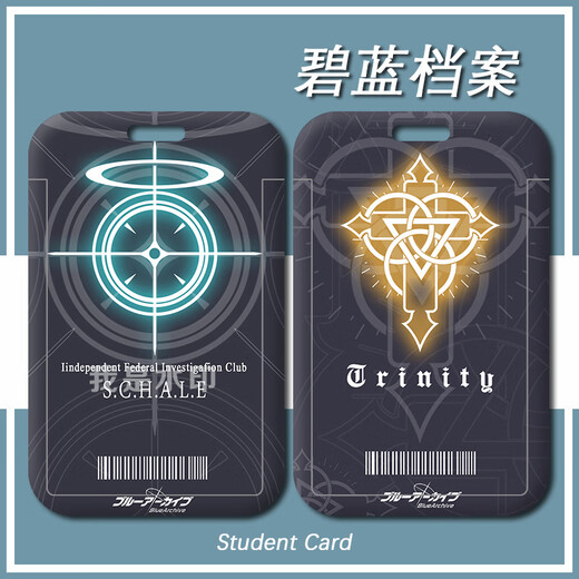 碧蓝档案logo夏莱三一千年卡套学生卡饭卡保护套地铁门禁工牌卡套 阿拜多斯高中h14116 A饭卡卡套+长挂绳