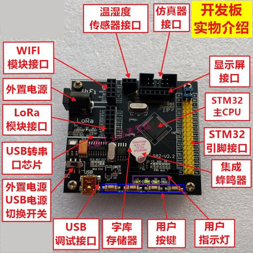 MAI ESP8266 LORA Development Board SX1278 ESP8266 Совет по разработке STM32 IoT Package восемь