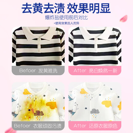 Kobayashi Yasuo floral explosive salt 1200g stain removal, whitening and yellowing bleach, whitening clothes artifact, school uniform color cleaning powder