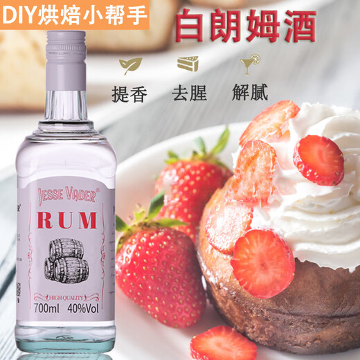 元族白朗姆酒6瓶烘焙调酒洋酒国产调酒基酒全套提拉米苏莫吉托MOJITO 【买三瓶送三瓶】 6瓶