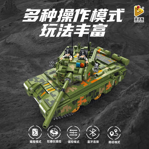 Panlos Panlos Brick Military Remote Tank Assembly Touet Modèle de canon allemand Boys de guerriers armoré