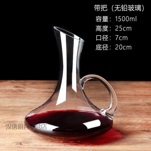 Decanter crystal glass personalized decanter red wine dispenser red wine jug red wine bottle household European style with handle decanter 1500ml (flush price)