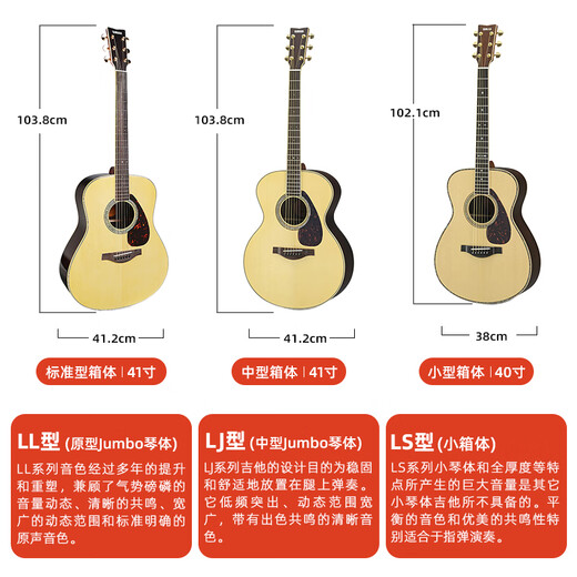 
Yamaha (YAMAHA) LL16/LL6/LS16 full single folk guitar electric box LL series ARE single board electric box guitar LL16D-ARE NT丨wood color luxury version 丨full single