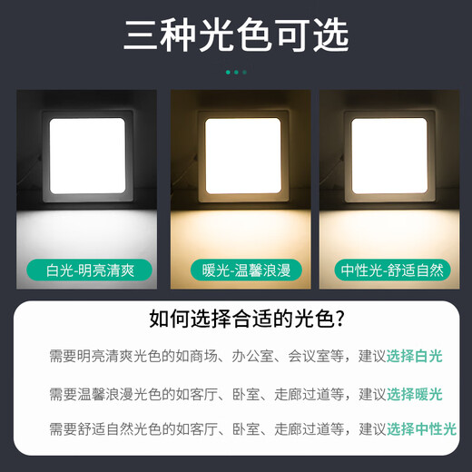 祎琳led超薄筒灯方形面板灯格栅嵌入式6寸12w开孔10 13 15 17 20公分 方形超薄18W白光【面径22cm】开