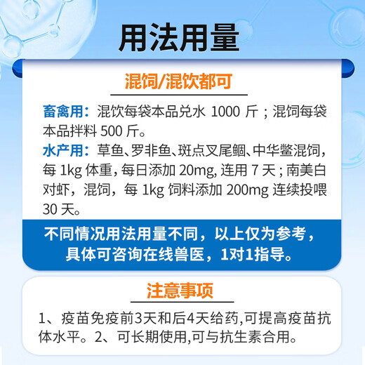 Zhonglong Shenli 70% Astragalus Polysaccharide Soluble Powder Veterinary Huang's Polysaccharide Antiviral Pig, Chicken and Poultry Medicine Cattle and Sheep Feed Additive 1 Bag