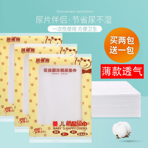 婴儿隔尿垫巾宝宝一次性尿垫隔屎隔便巾透气尿布巾婴儿一次性纸 2包装(送一包)共624片