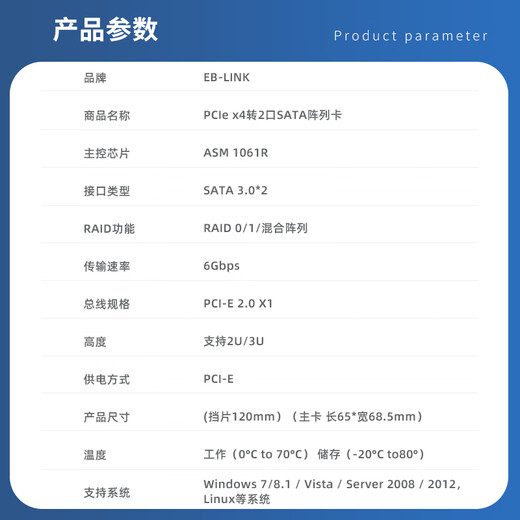 EB-LINK PCI-E to SATA3.0 expansion card 2-port RAID disk array card SSD solid state drive adapter card can be used as a system disk supports RAID0/1/SPAN