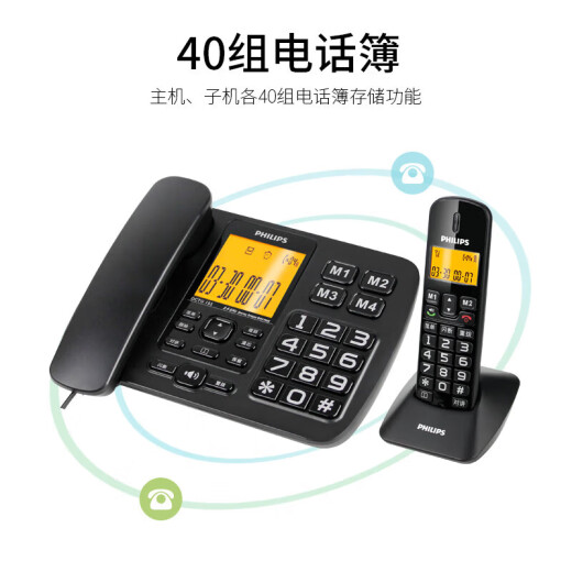 飞利浦（PHILIPS）无绳电话机 固定座机 子母机 家用办公 一键拨号 三方通话 DCTG152一拖二 (黑色)