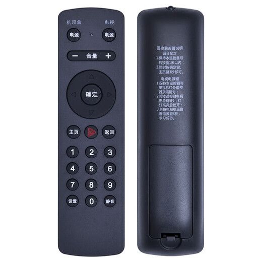 
Suitable for Chongqing cable digital TV set-top box remote control Bluetooth Jiuzhou Skyworth HD SD Radio and Television Network Remote Control Board DVC7028A DB800HC1 Chongqing cable-Bluetooth model