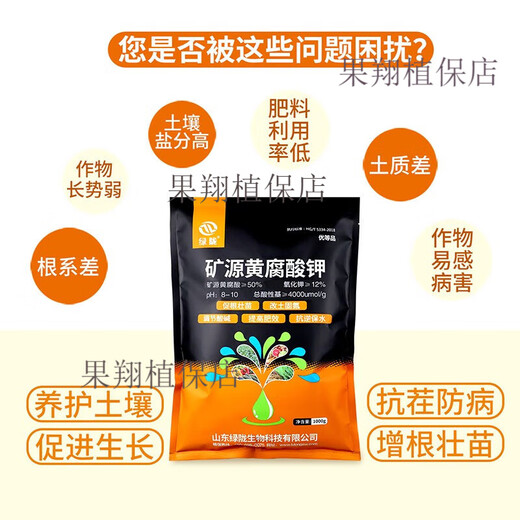 Lulong mineral potassium fulvic acid water-soluble fertilizer improves soil activation treasure, loosens soil essence, nourishes roots, promotes root growth and strengthens seedlings 1000g