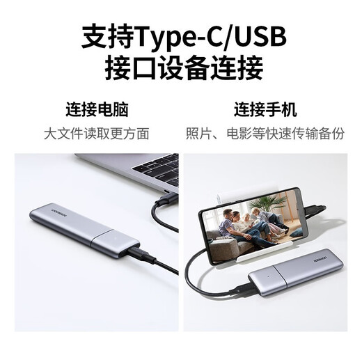 绿联（UGREEN）M.2移动硬盘盒拓展坞 NVMe/SATA双协议分线器扩展Type-C/USB3外置固态硬盘盒子 兼容雷电3/4 【M.2NVMe/SATA双协议】80863