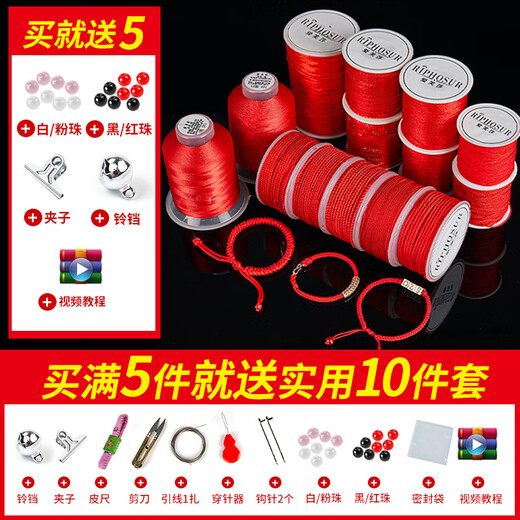 Mu Gengchao red rope bracelet braided hand rope red thread rope red rope lanyard red braided rope thin jade thread handmade diy material pj No. 72 jade thread red / thick 0.8mm / about 50