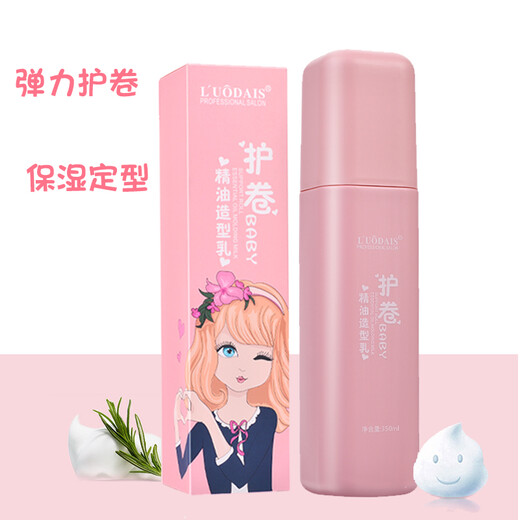 Luo Daishi plump curly hair essential oil styling milk goddess hair curling elastin women's moisturizing anti-frizz 1 bottle plump curly essential oil styling milk 300ml