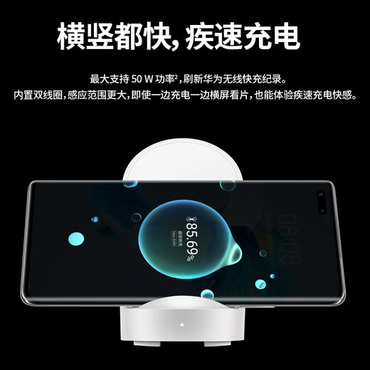 华为（HUAWEI）超级快充立式无线充电器套装(Max50W)含Max66W有线充电器 适用Mate50系列 珍珠白CP62RP