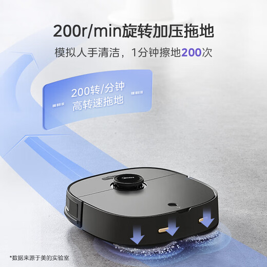 美的（Midea）【官翻机】扫地机器人智能自动集尘扫拖洗烘一体机自动清洗大吸力卧室清洁机 V10扫地机水箱版