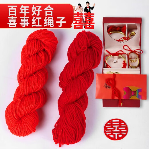 Sha Yanxi's red woolen yarn for wedding, big red headband, hand-knitted, medium thick red wedding red rope, dowry woolen cord, 1 bunch of festive red woolen yarn