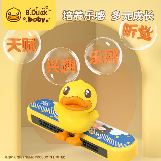 B.DUCK children's harmonica musical instrument toy baby special small trumpet can play the piano for beginners enlightenment 16-hole birthday gift