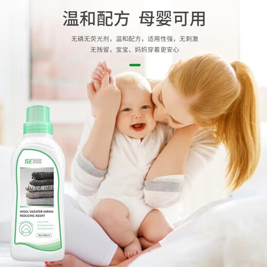 Chijuhui sweater wool cashmere shrinkage reduction fluffing agent recovery agent reducing agent magnifying agent woolen sweater detergent woolen sweater shrinkage reducing agent 1 bottle 500ml