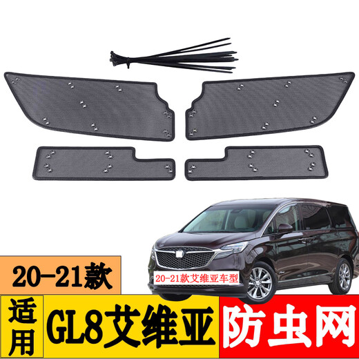 Applicable au 17-21 22 23 Buick GL6 GL8 AVIA ES LUZUN TANK DE TOULET DE L'EAU Net Insecte Anti-Cats Network 23-24 GL8ES LUZUN 653T Insecte Anti-Cats Network