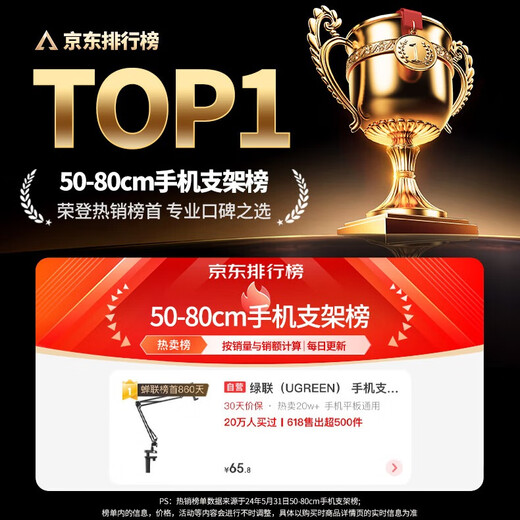 绿联手机支架平板支架桌面床头懒人床上悬臂视频追剧俯拍支撑架直播架13英寸内通用适用苹果iPhone17