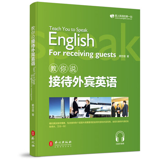 Official and genuine Lai Shixiong teaches you to learn business English easily, 4 volumes in total, teaches you to speak conference English + teaches you to speak exhibition English + teaches you to write workplace email English + teaches you to speak English for receiving foreign guests
