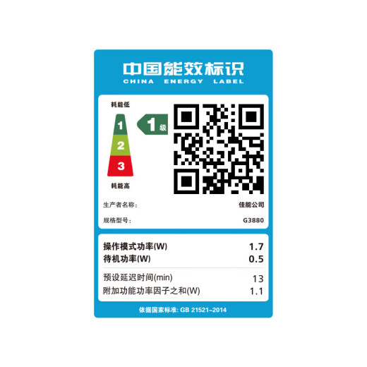 佳能（Canon）G3880墨仓式自动双面打印机复印扫描一体机家用手机无线连接作业照片打印彩色喷墨墨仓打印办公A4 G3880【手机电脑无线连接+自动双面打印】 官方标配：主机+原装墨水一套【1300
